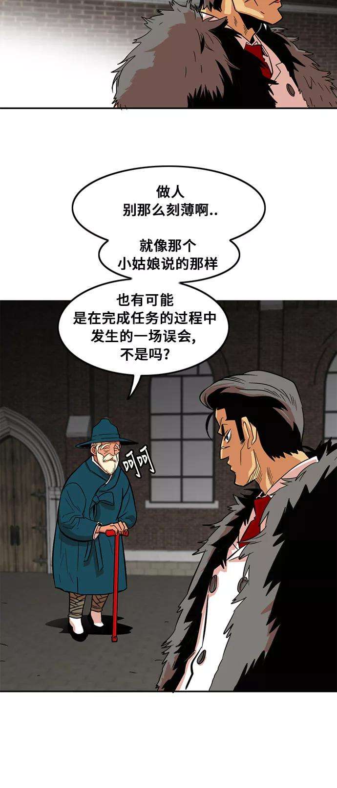 巨魔猎手7话
