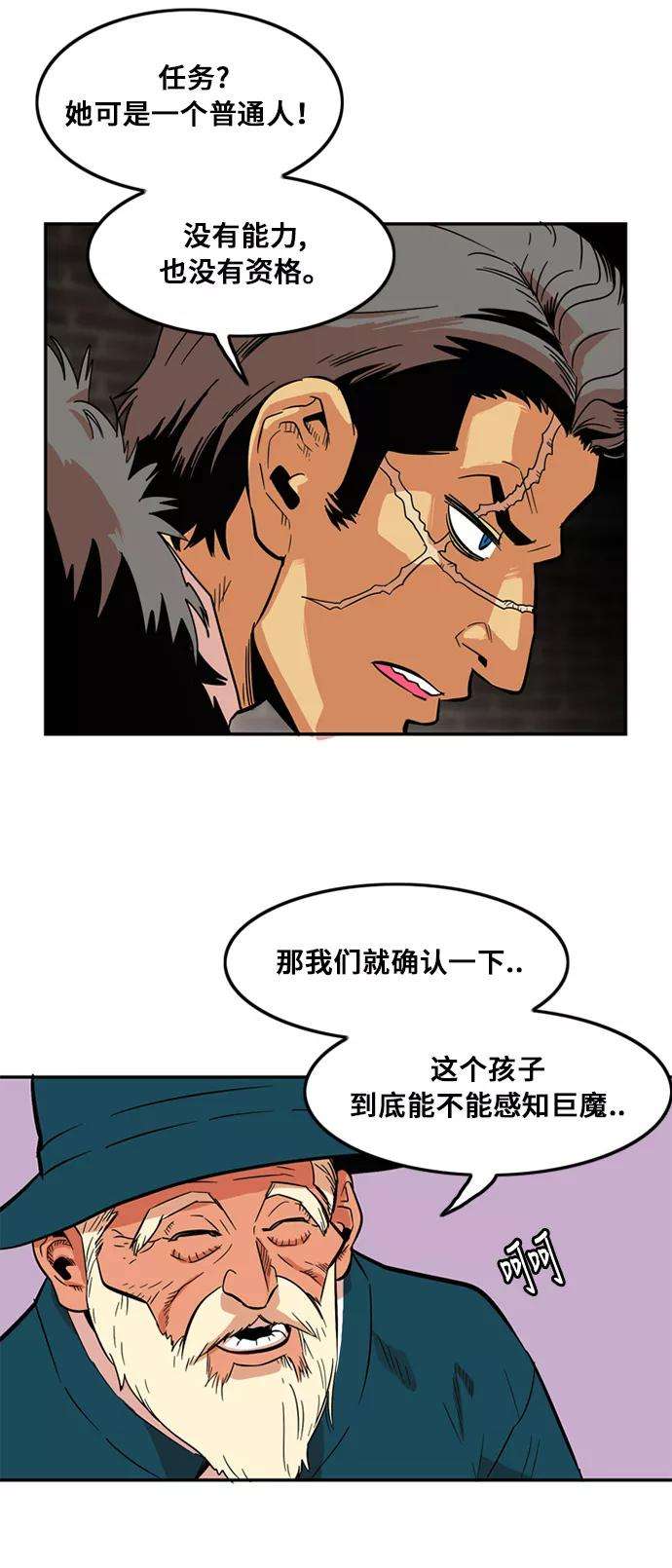 巨魔猎手7话