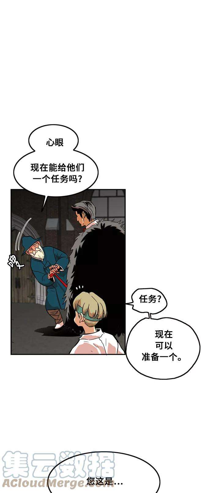 巨魔猎手7话