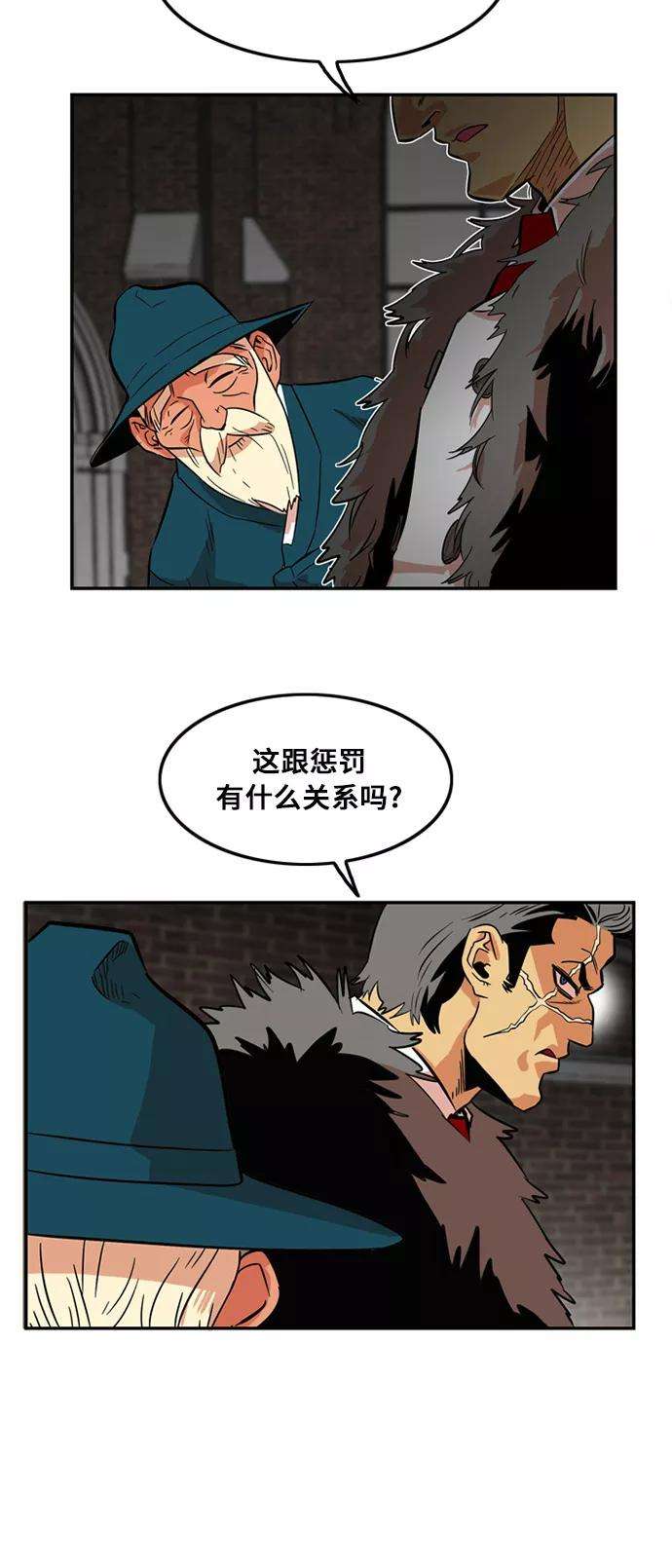 巨魔猎手7话