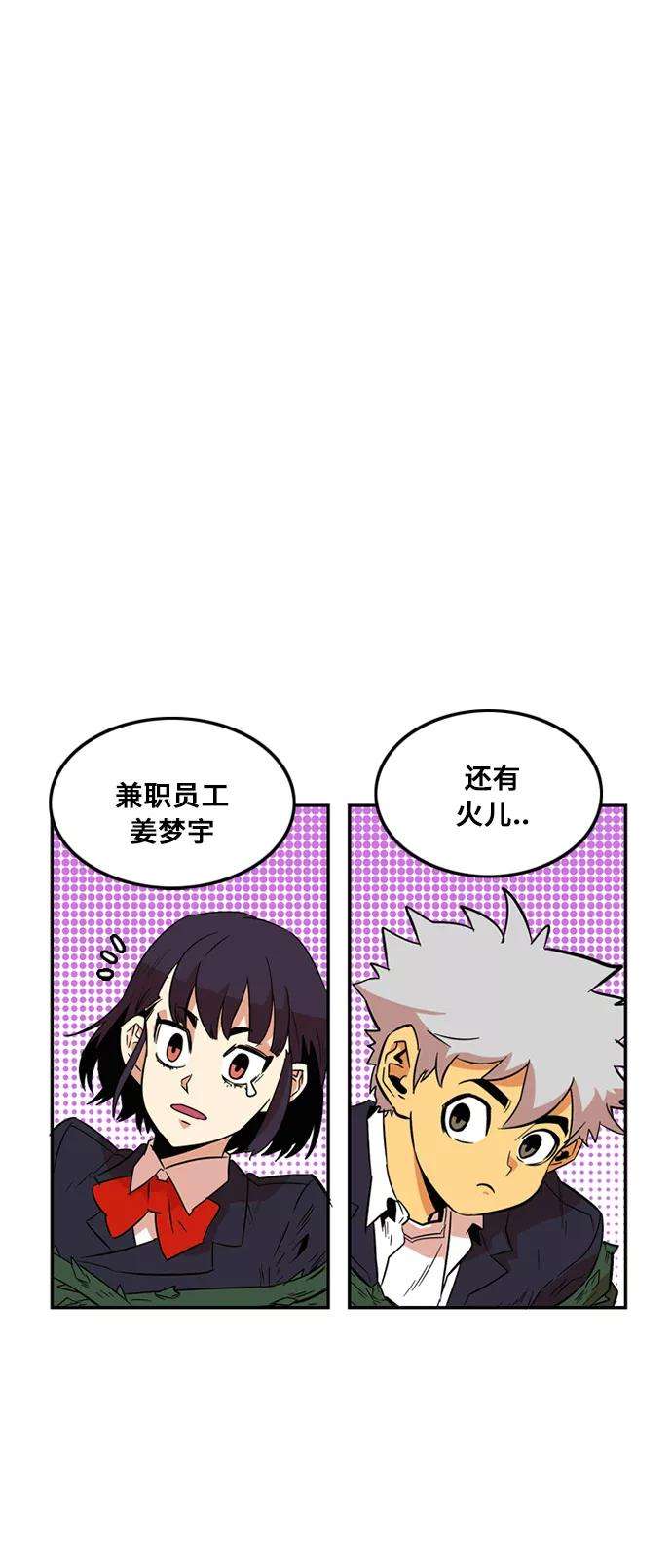 巨魔猎手7话