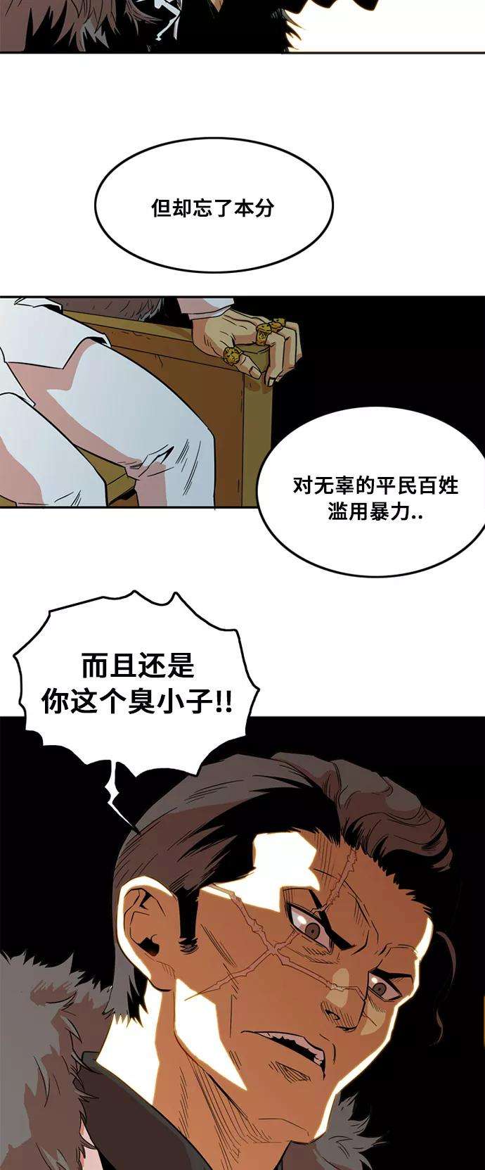 巨魔猎手7话