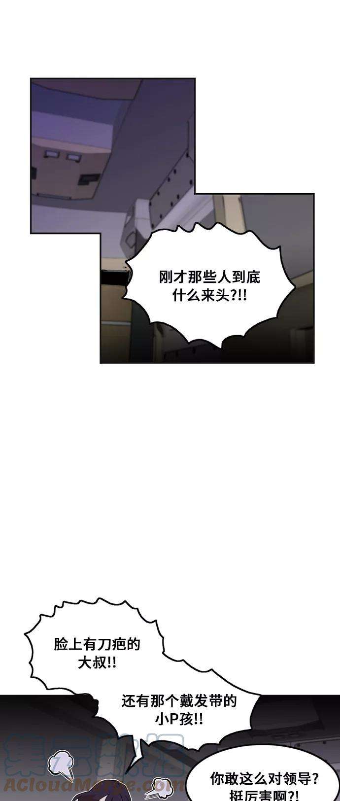 巨魔猎手7话