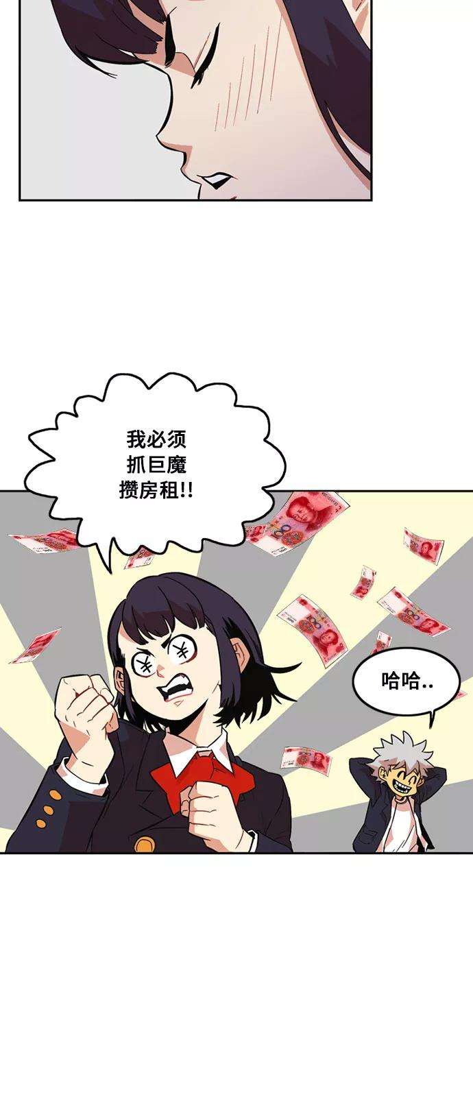 巨魔猎手7话