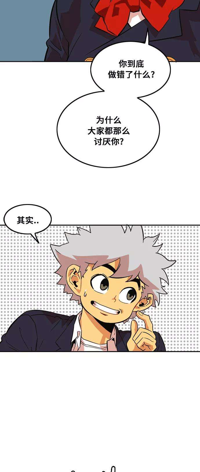 巨魔猎手7话