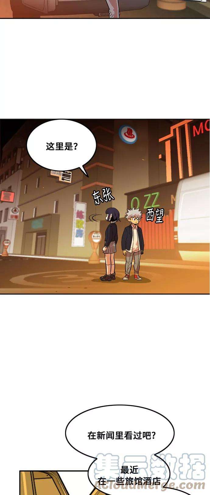 巨魔猎手7话