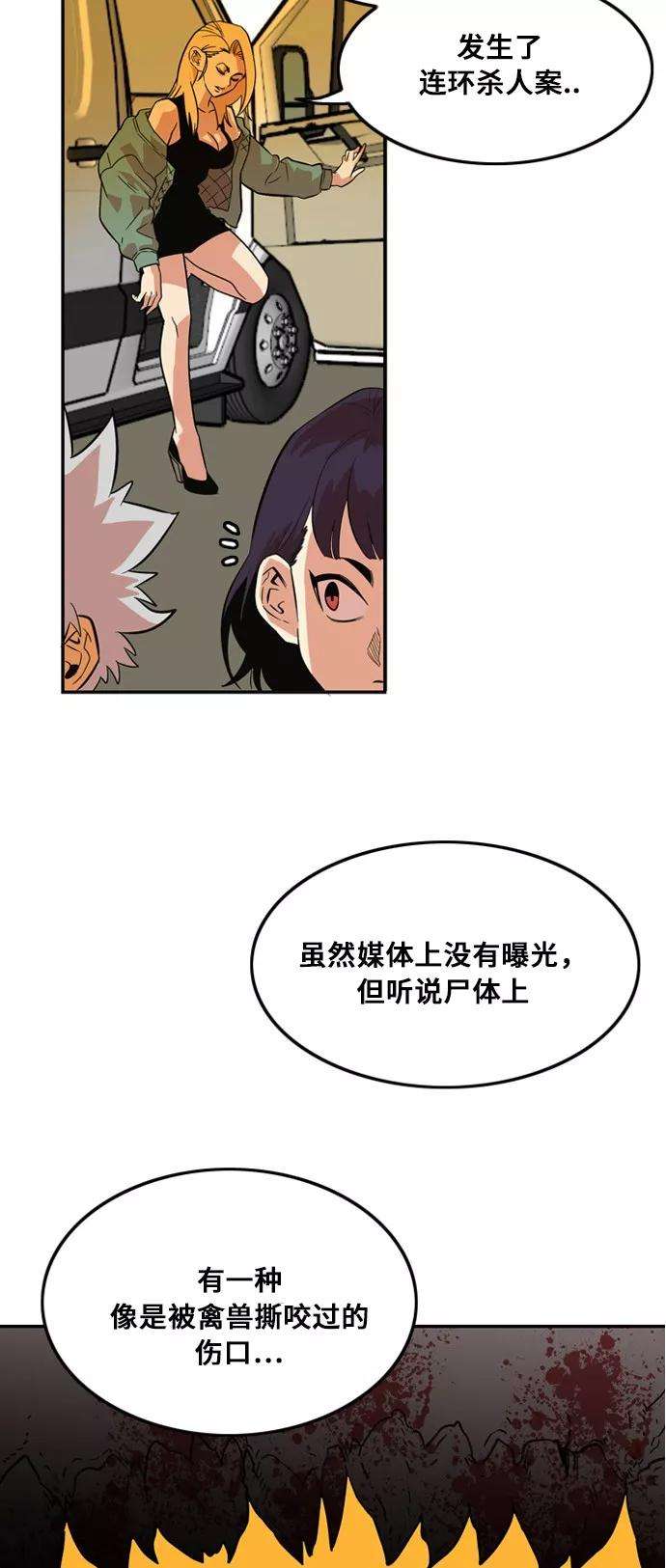 巨魔猎手7话