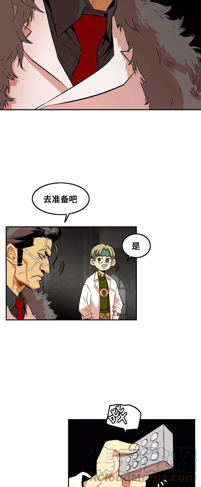 巨魔猎手7话
