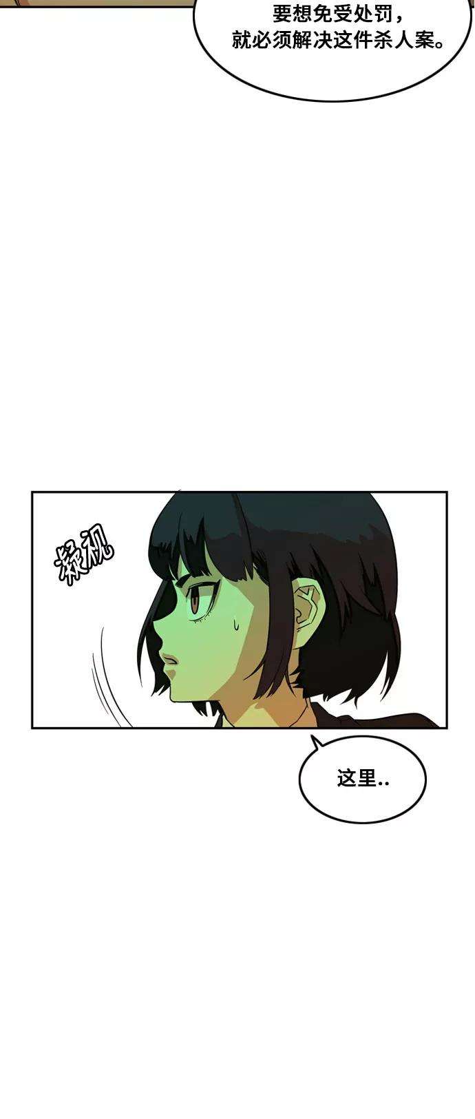 巨魔猎手7话