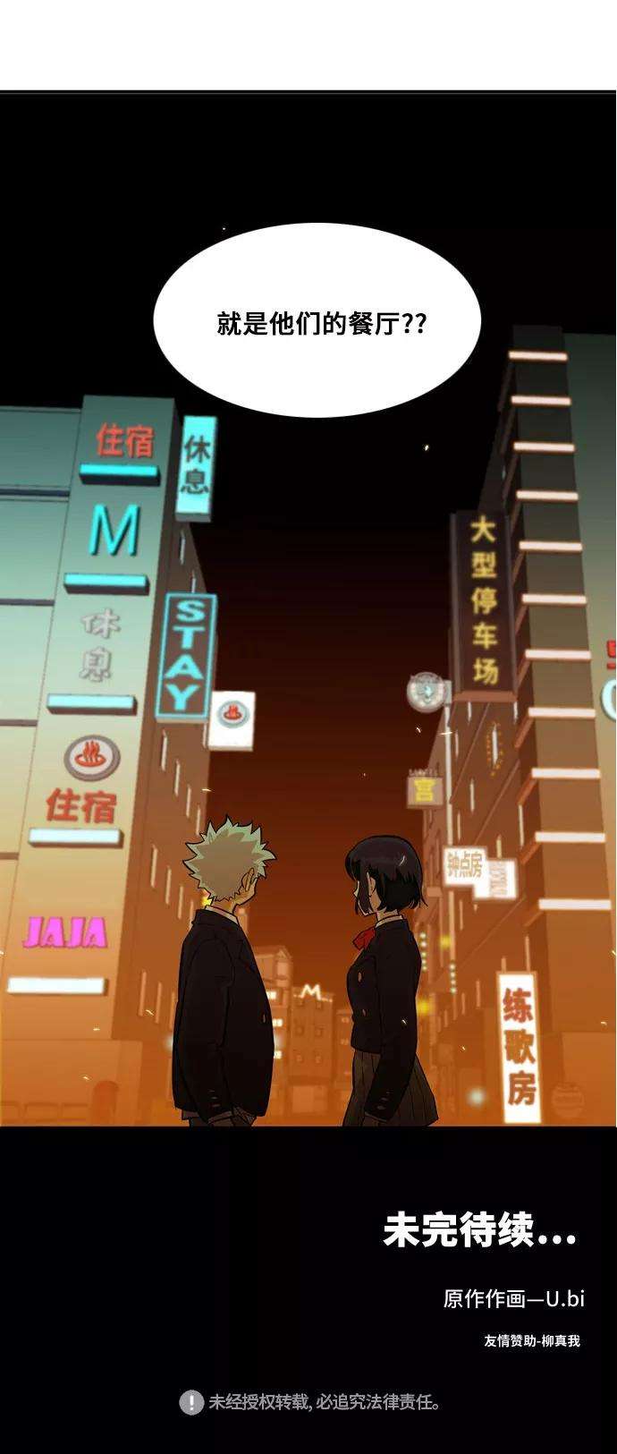 巨魔猎手7话