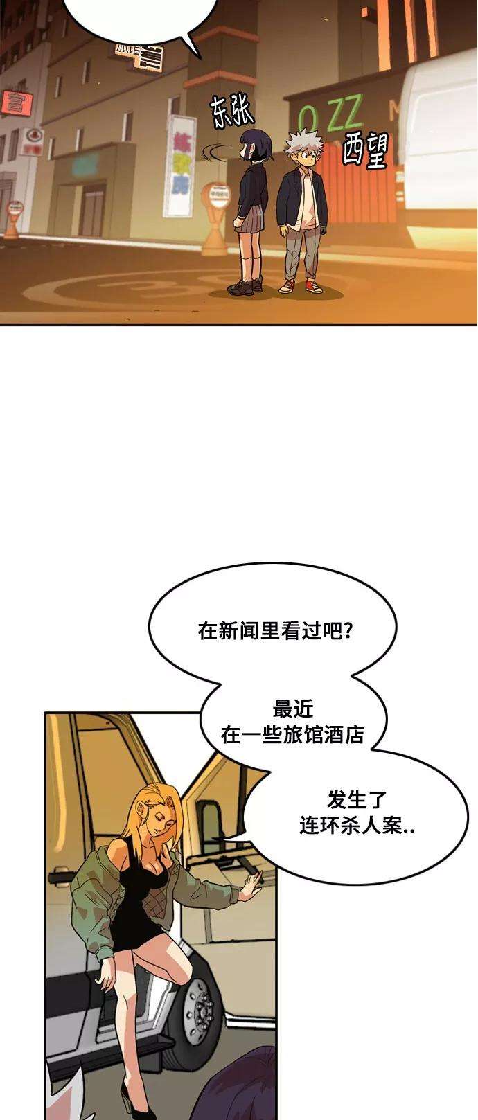 巨魔猎手8话