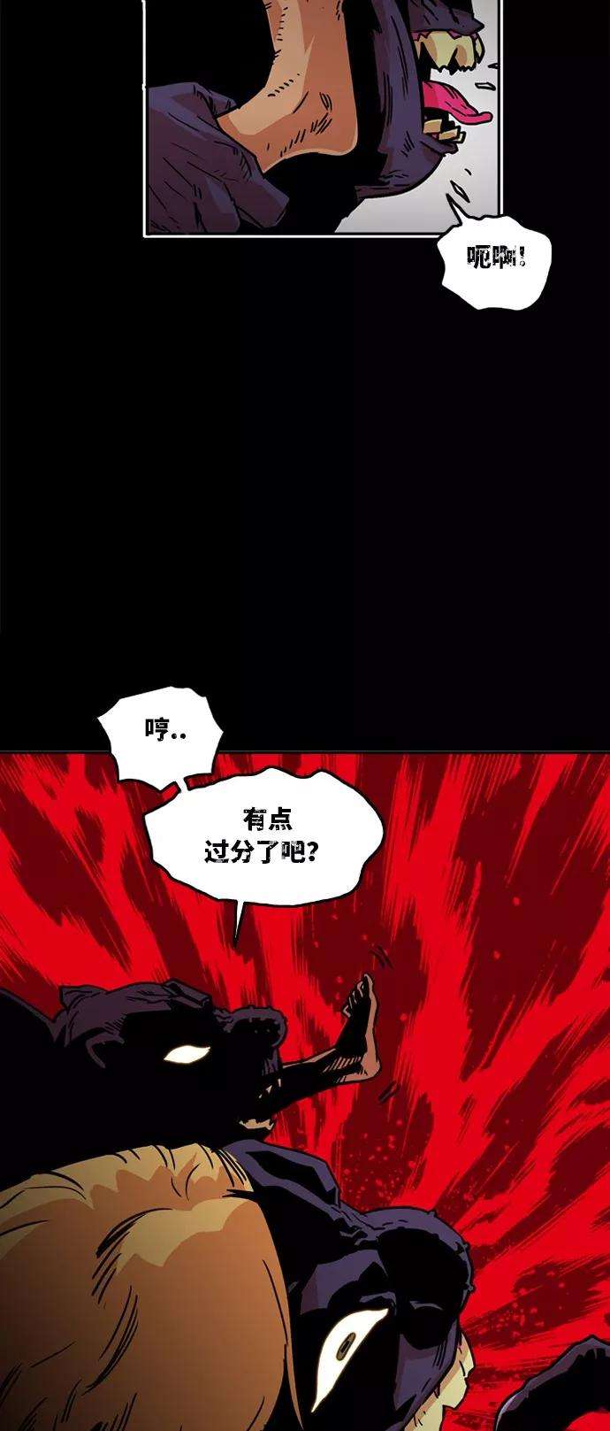 巨魔猎手8话