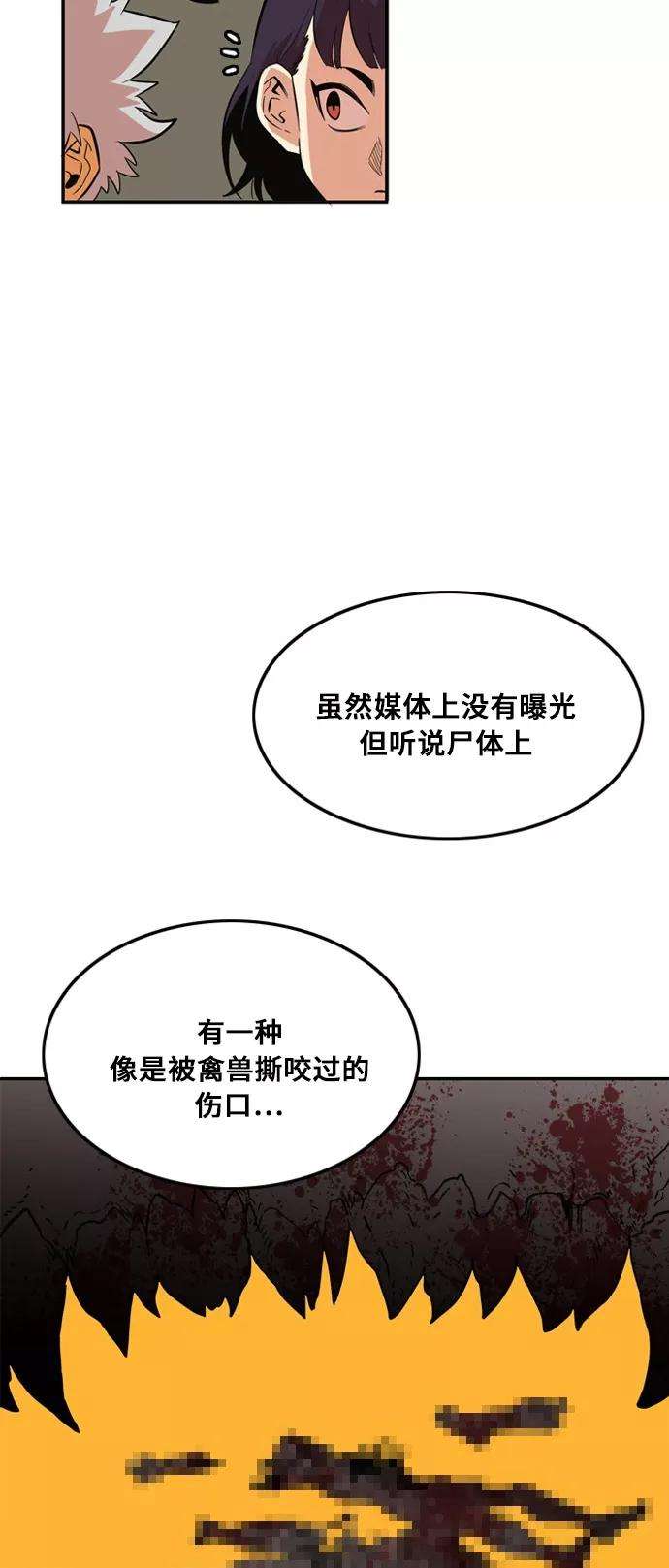 巨魔猎手8话