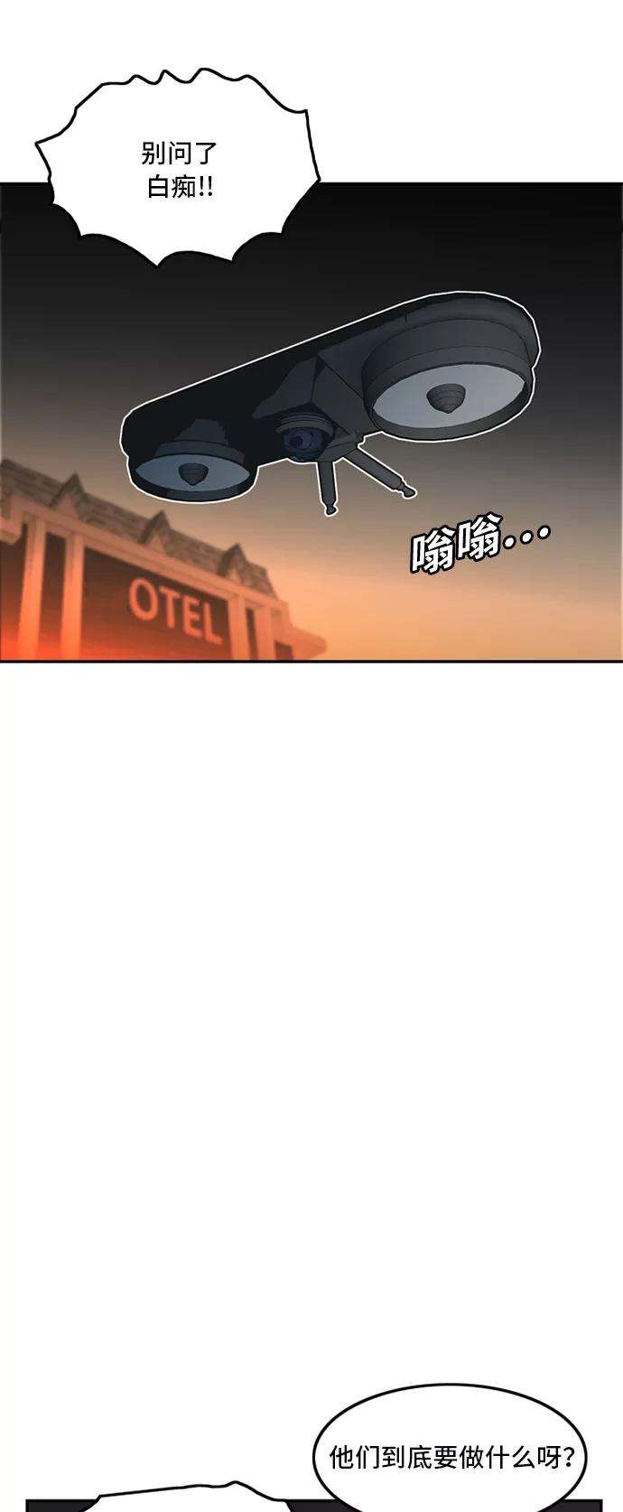 巨魔猎手8话
