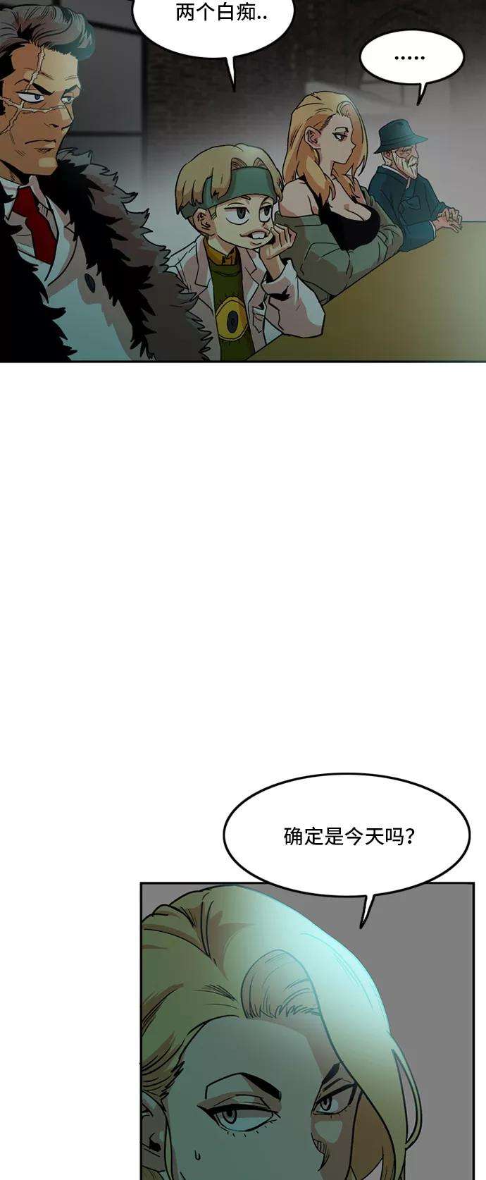巨魔猎手8话