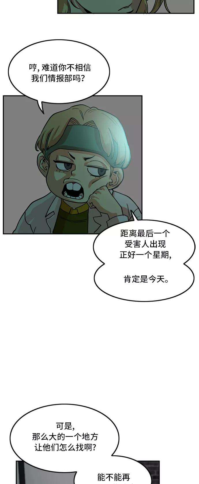 巨魔猎手8话