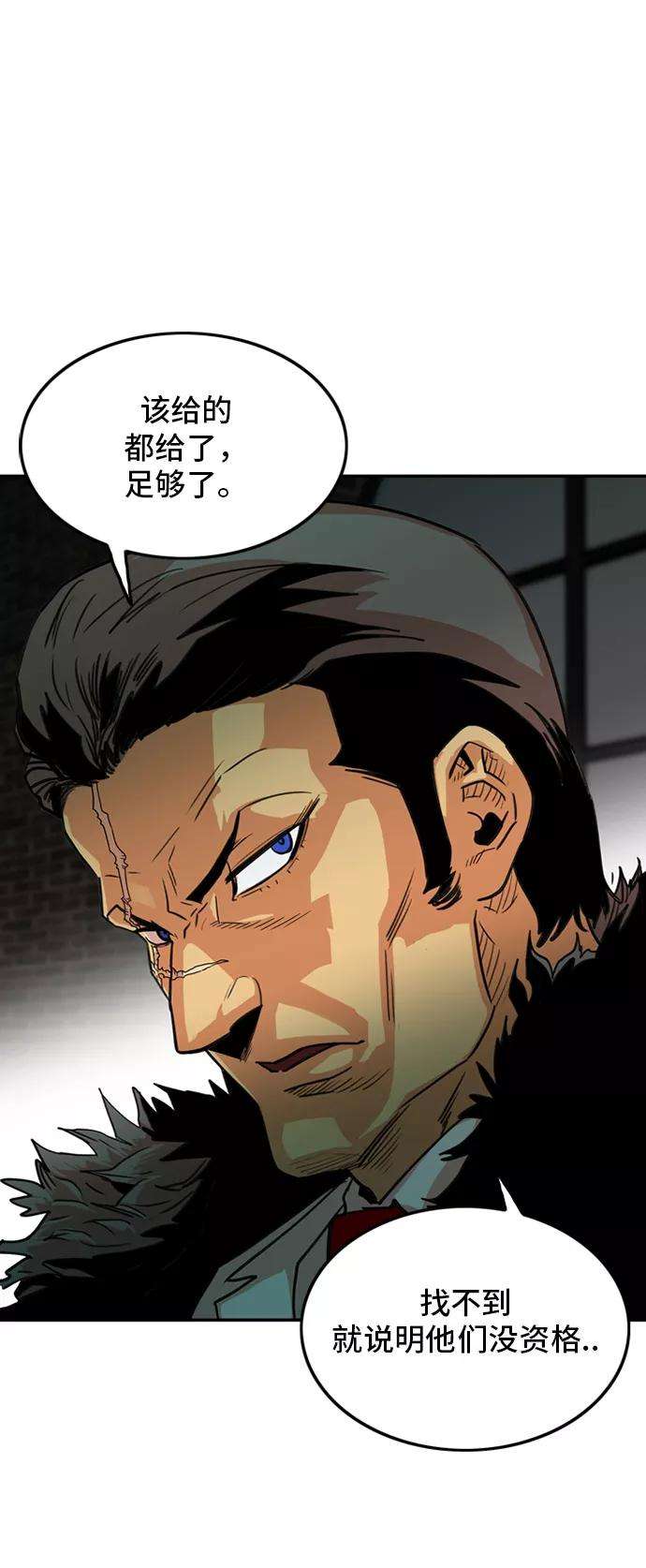 巨魔猎手8话