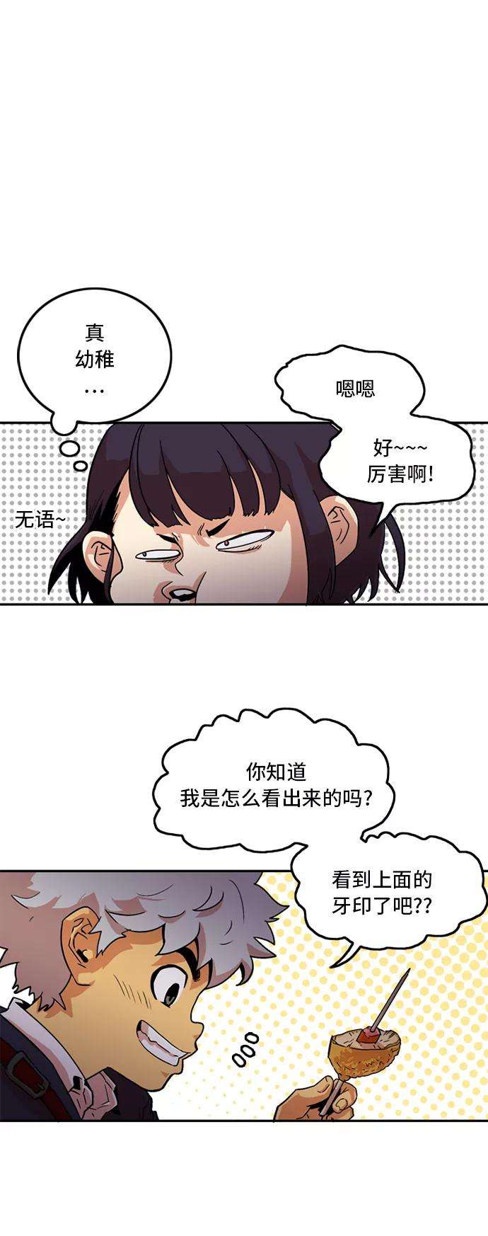 巨魔猎手8话