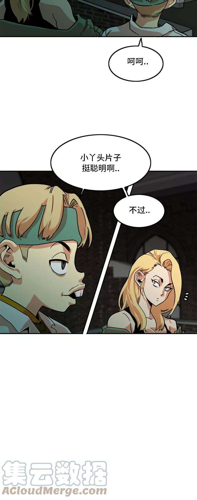 巨魔猎手8话