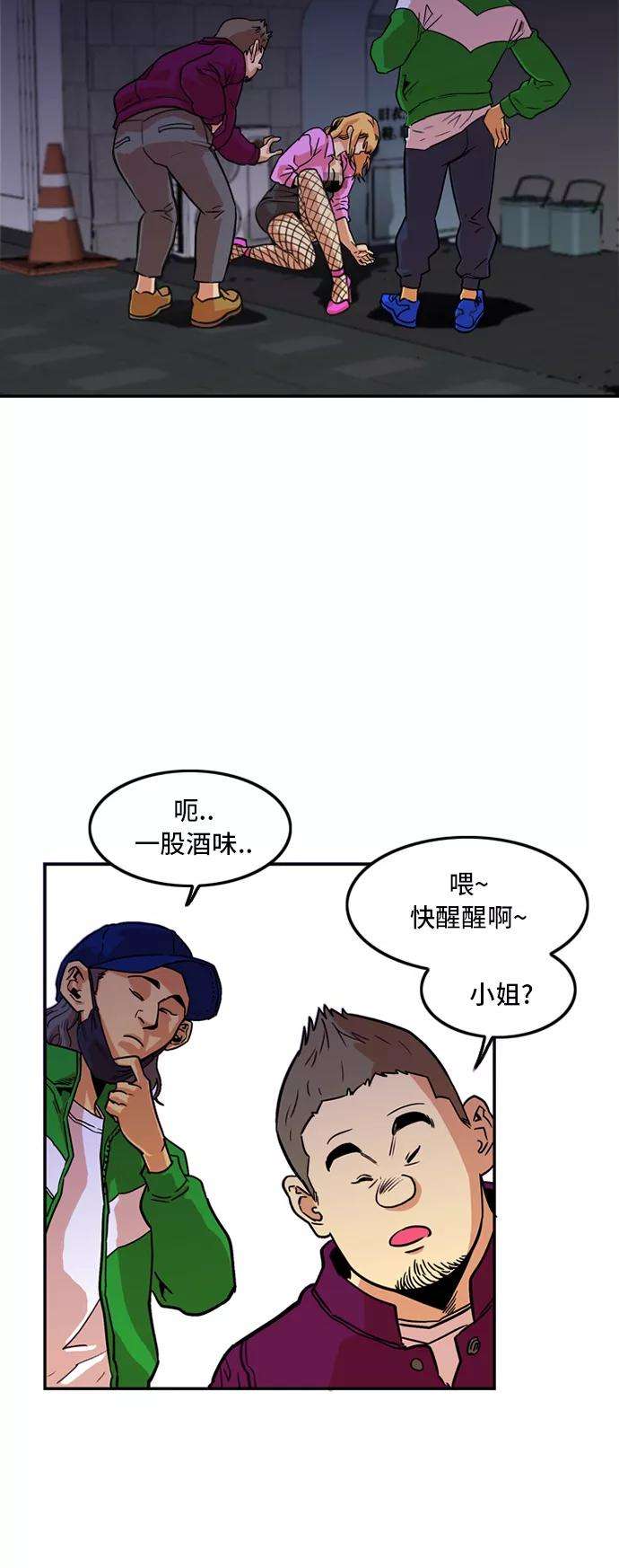 巨魔猎手8话