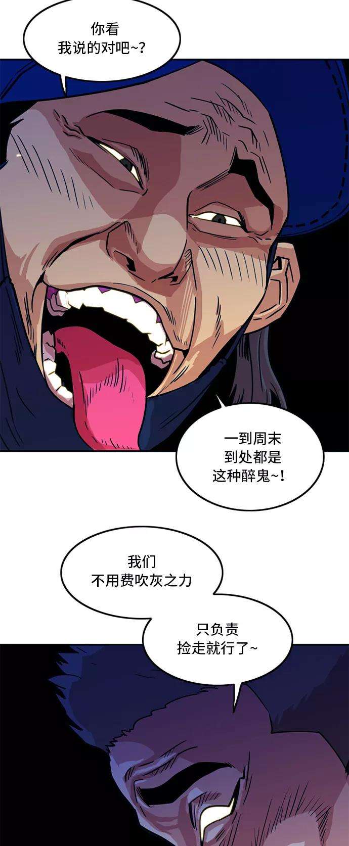 巨魔猎手8话