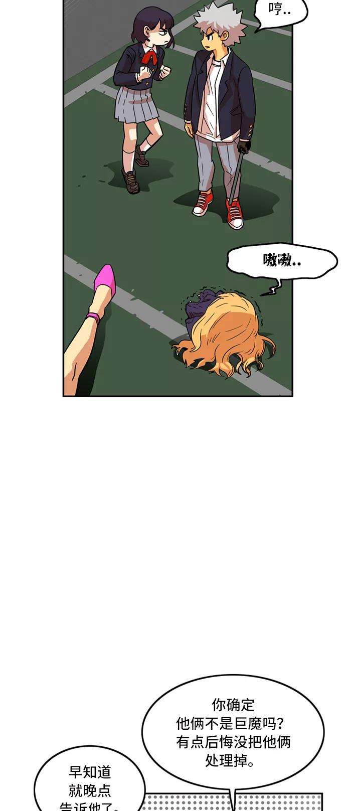 巨魔猎手9话