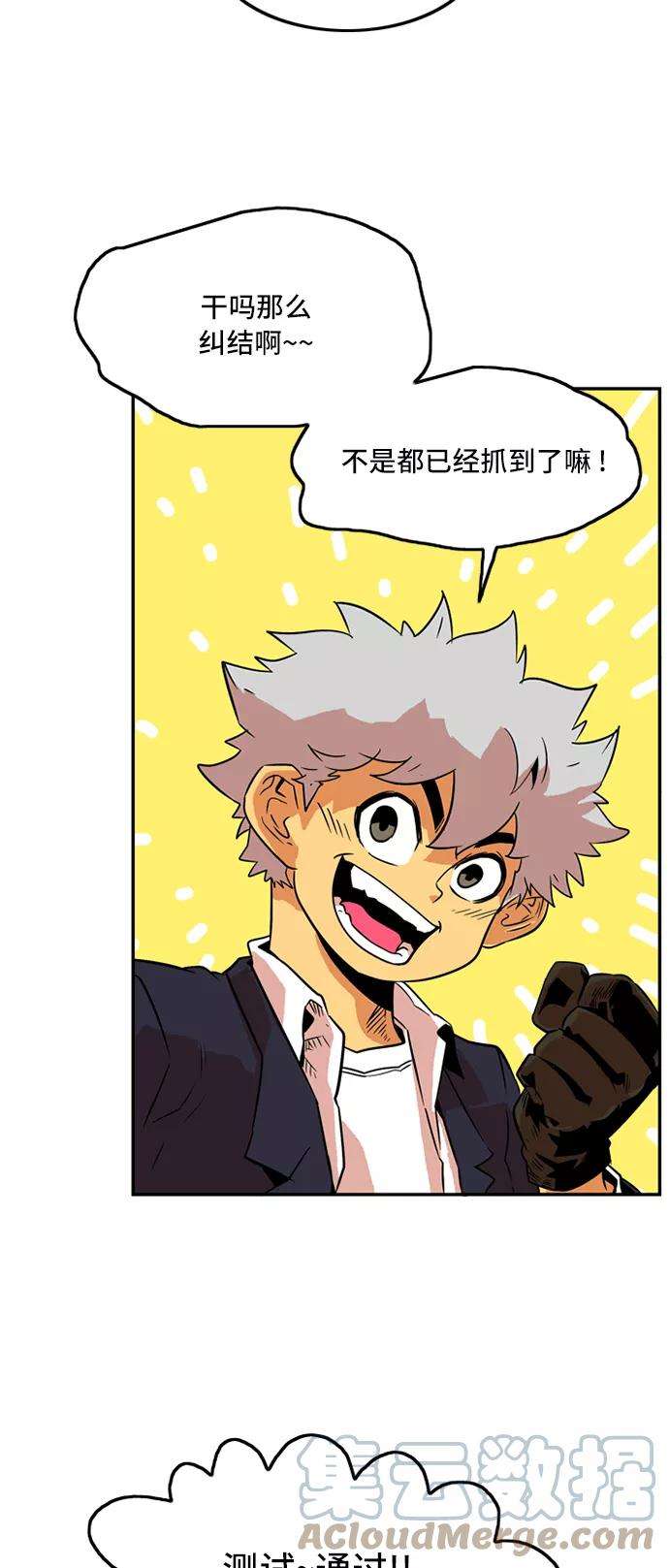 巨魔猎手9话