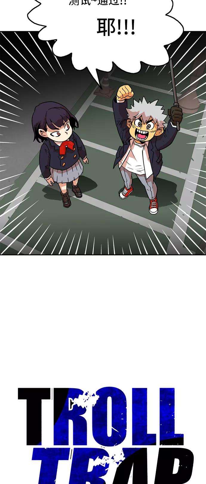 巨魔猎手9话