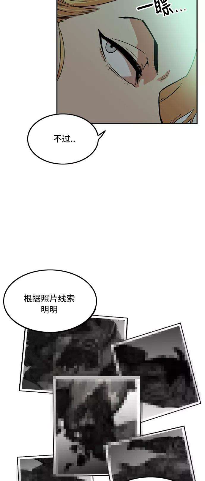 巨魔猎手9话