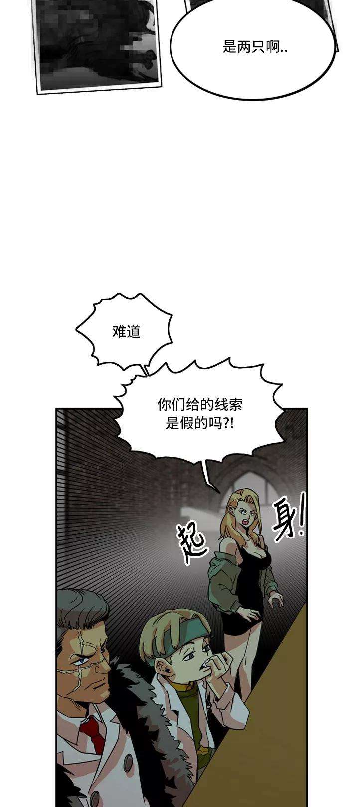 巨魔猎手9话