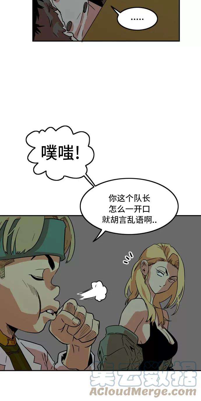 巨魔猎手9话