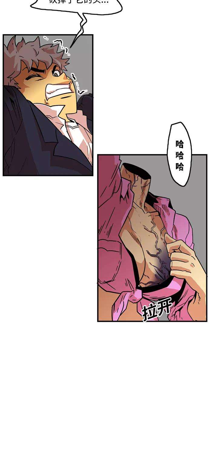 巨魔猎手9话