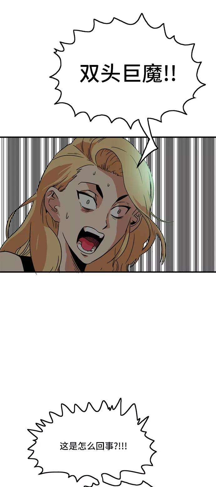 巨魔猎手9话