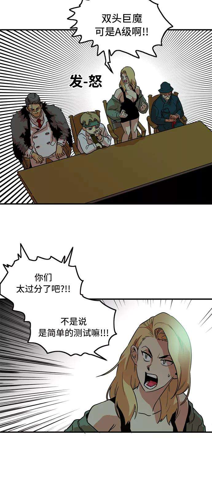 巨魔猎手9话