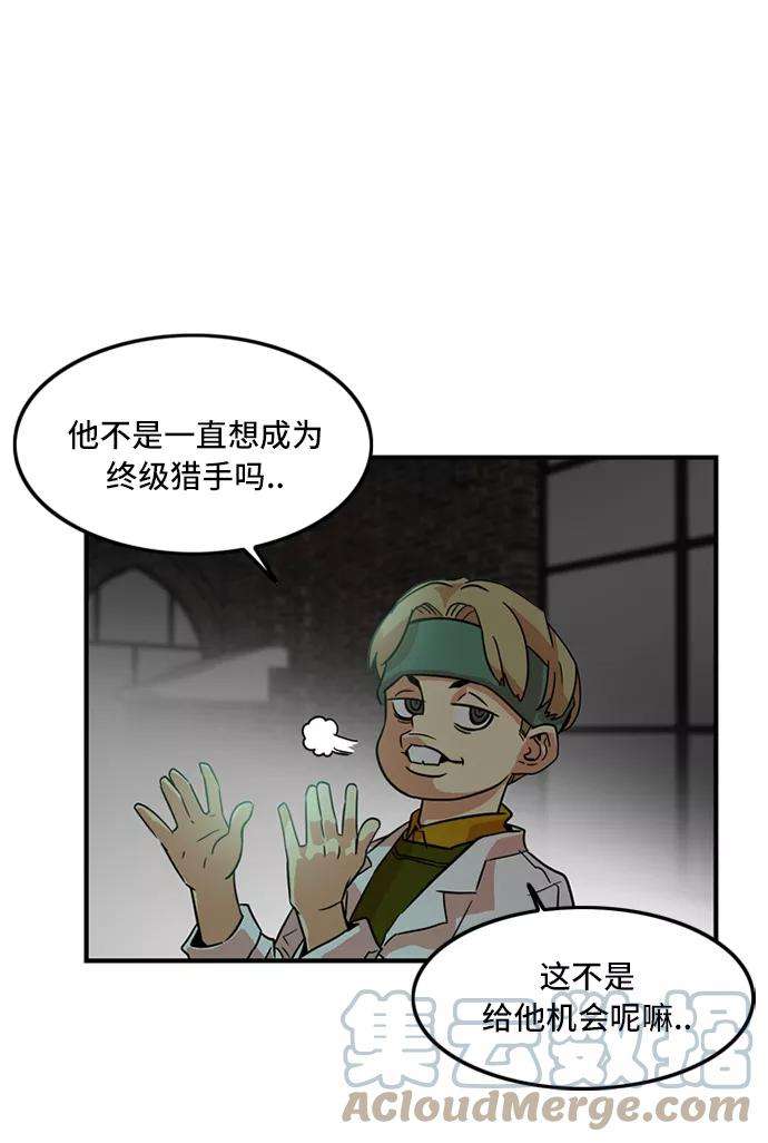 巨魔猎手9话