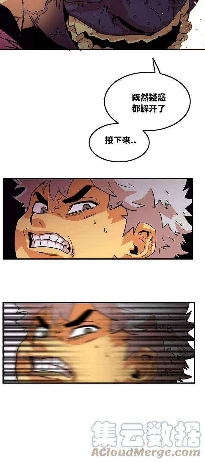 巨魔猎手9话