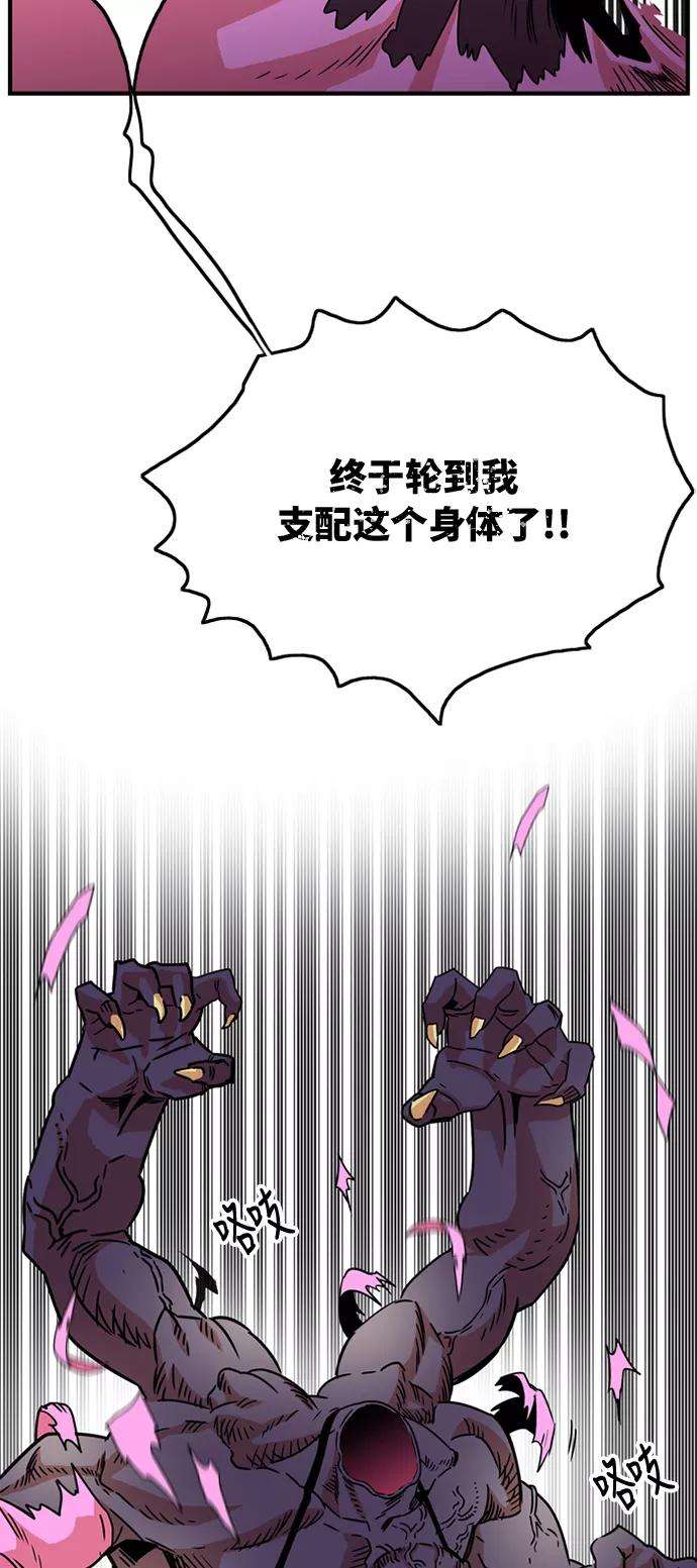 巨魔猎手9话