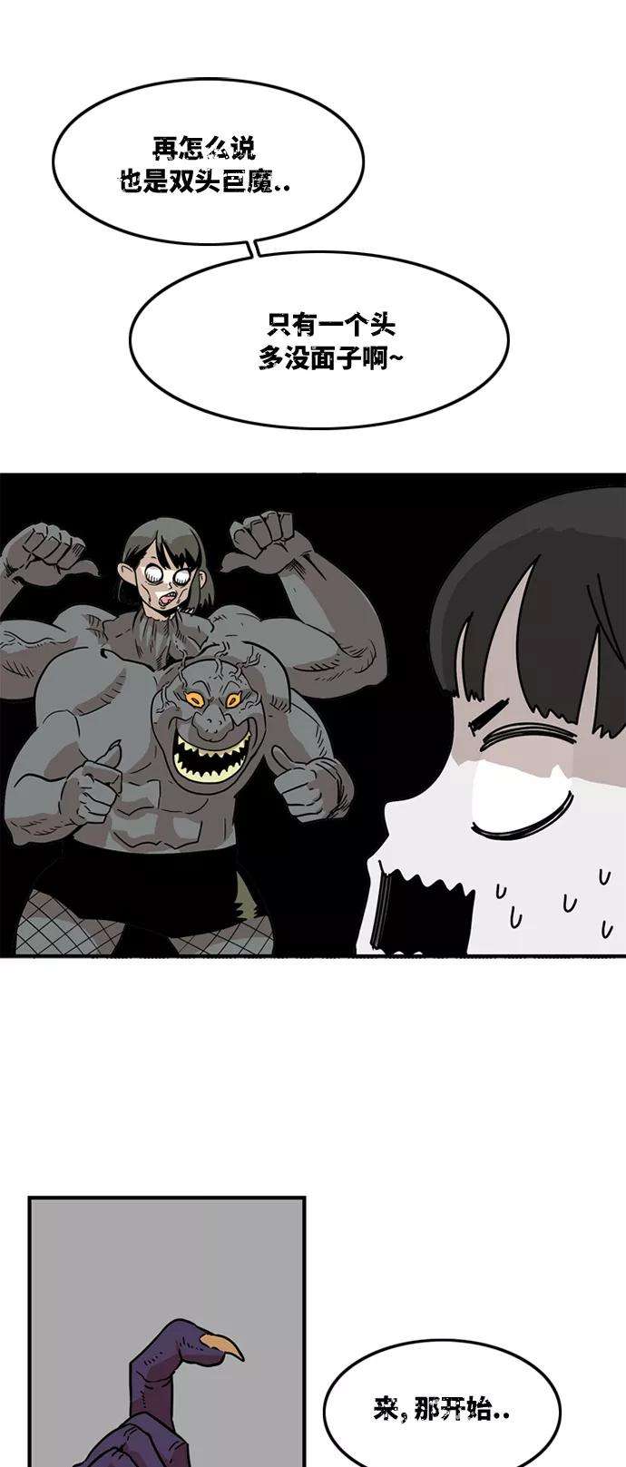 巨魔猎手9话