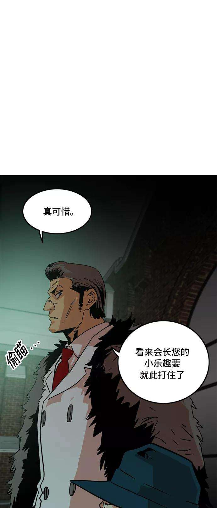 巨魔猎手9话