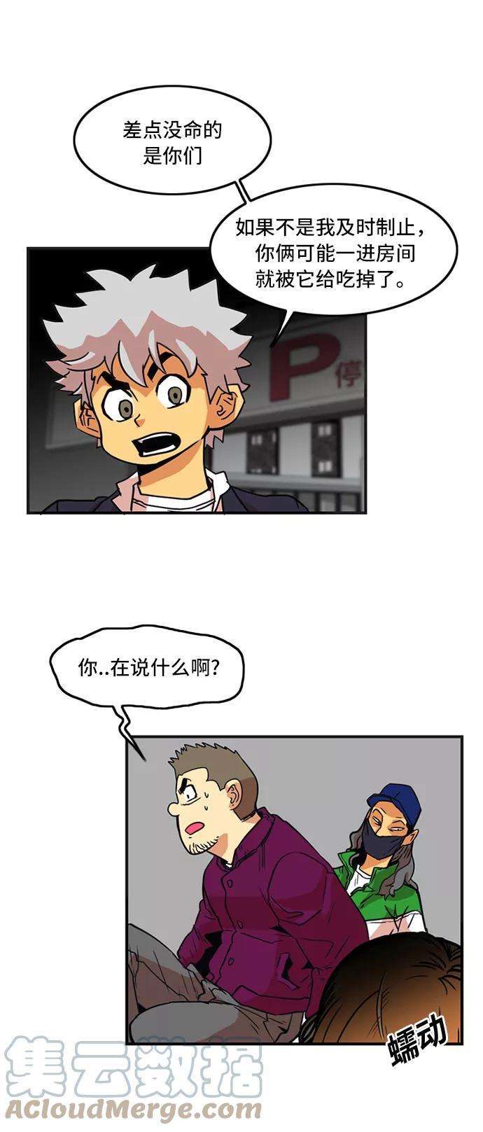 巨魔猎手9话