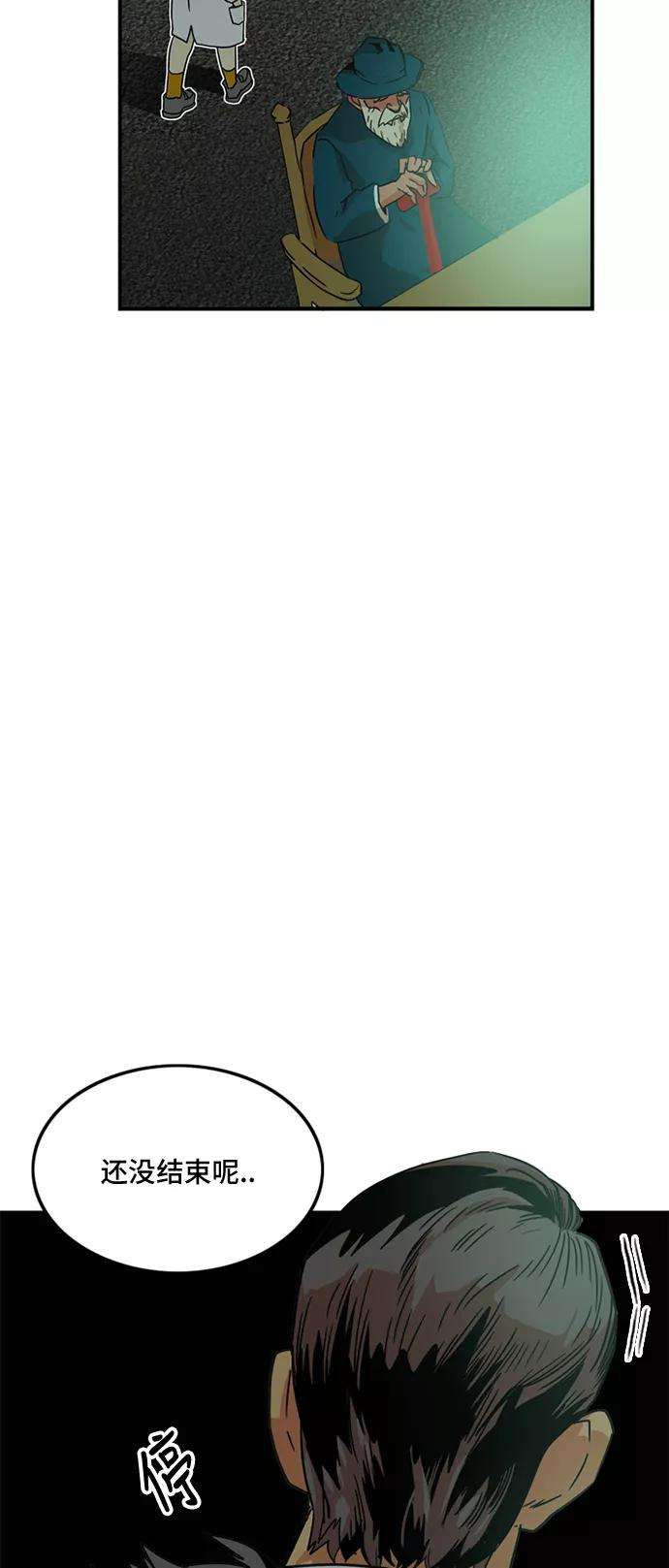 巨魔猎手9话