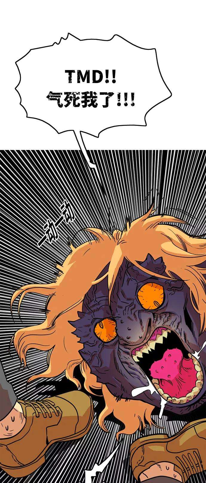 巨魔猎手9话