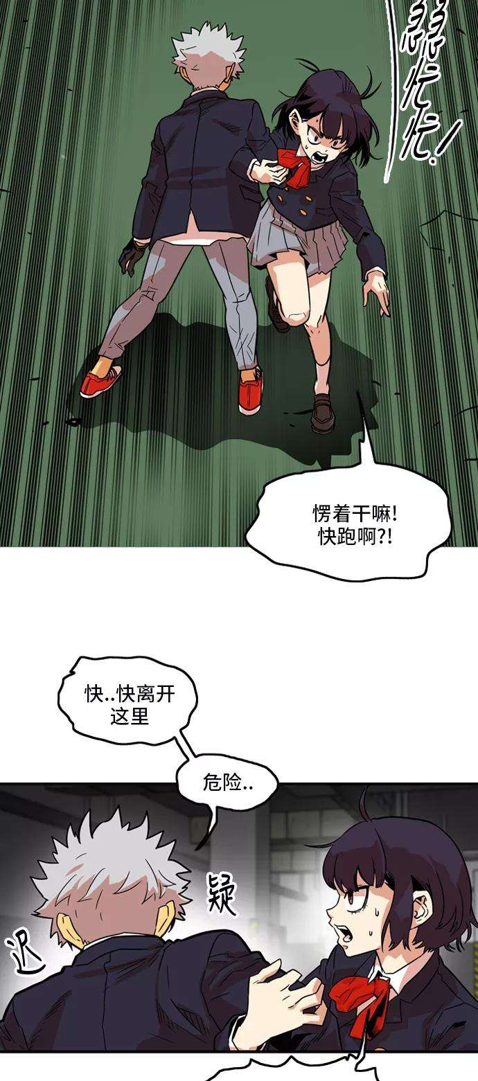 巨魔猎手10话