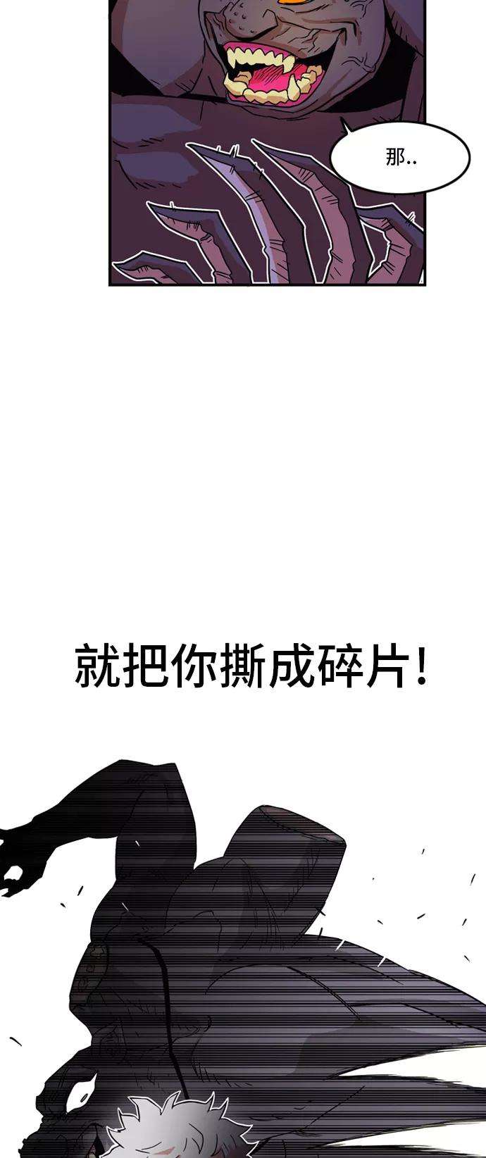 巨魔猎手10话