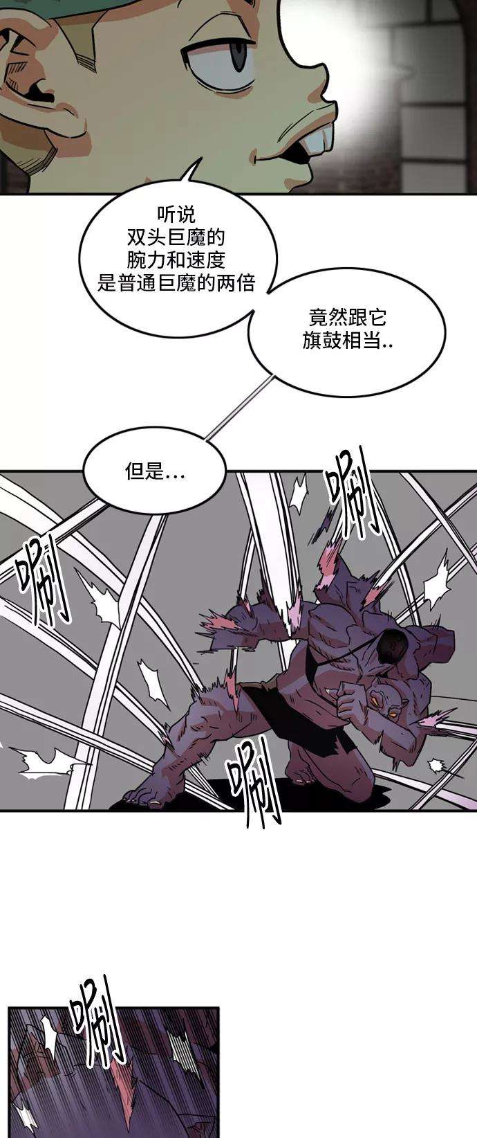 巨魔猎手10话