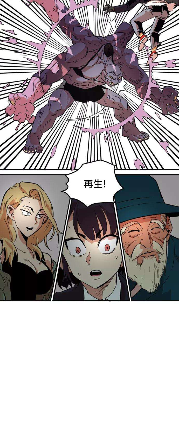 巨魔猎手10话
