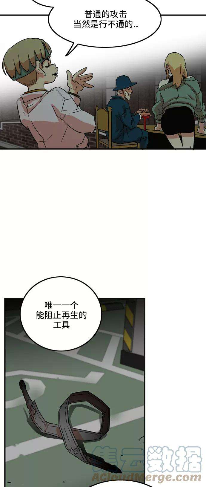 巨魔猎手10话
