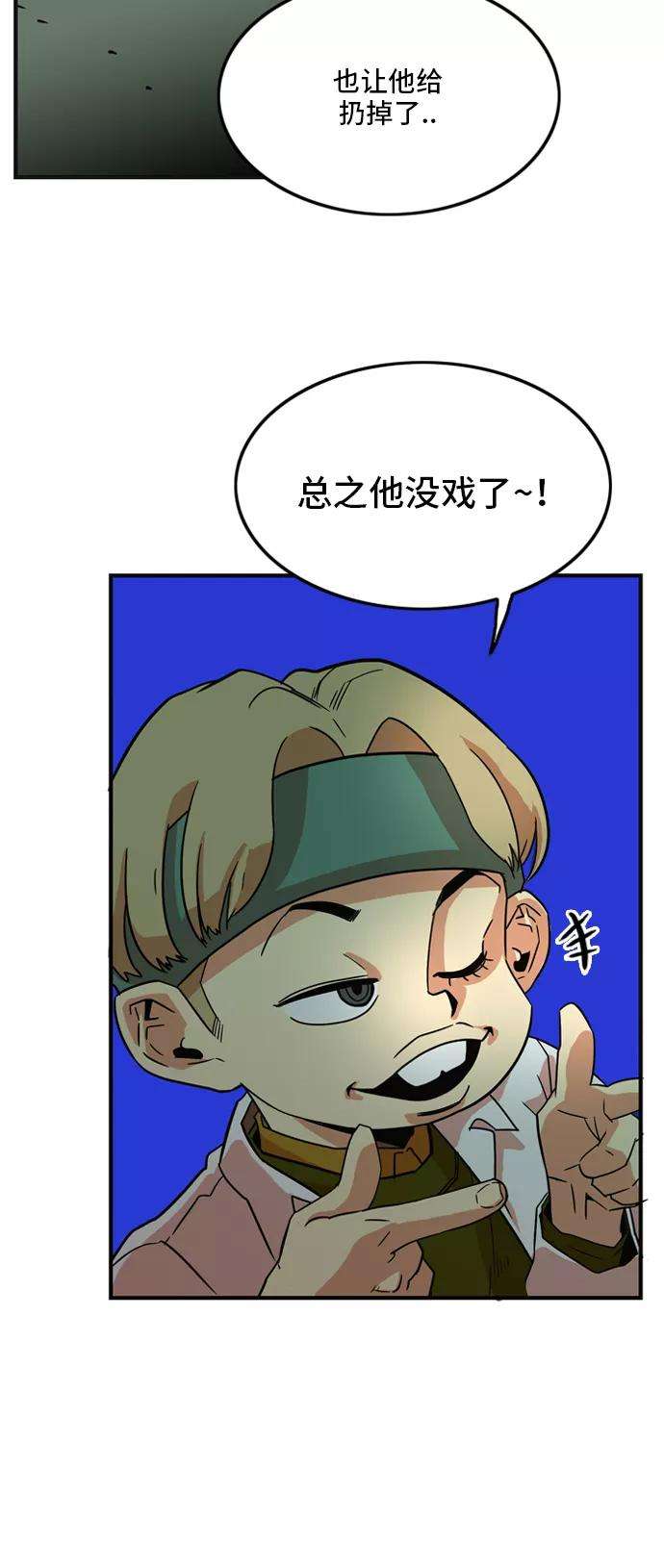 巨魔猎手10话