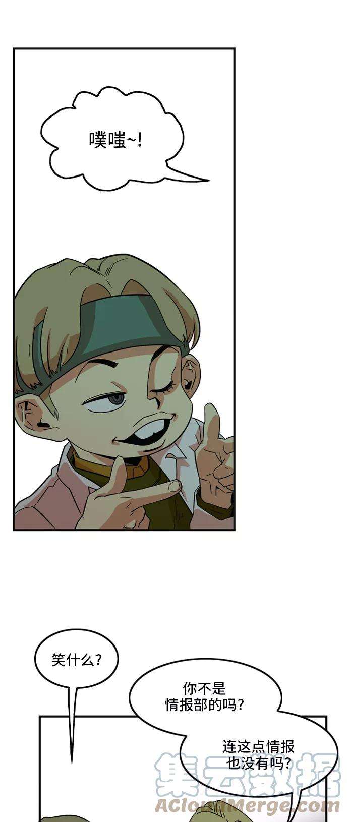 巨魔猎手10话