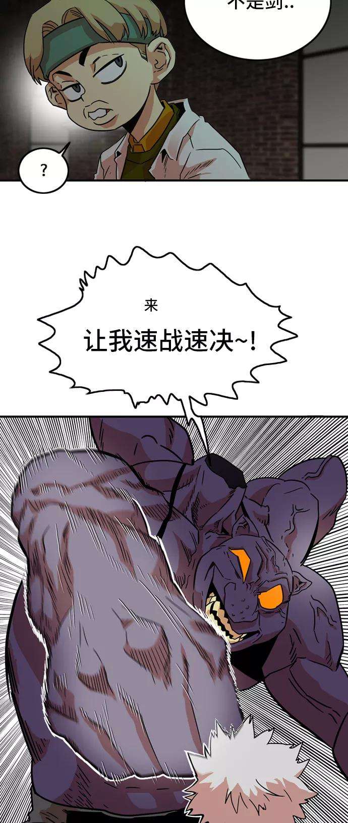 巨魔猎手10话